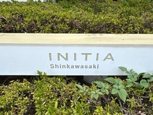 【神奈川県/川崎市幸区新川崎】イニシア新川崎 マンション表札