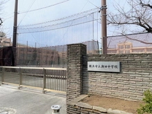 【神奈川県/横浜市鶴見区向井町】シティウインズパークフロント 横浜市立潮田中学校（現地より約350m）