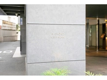 【神奈川県/川崎市川崎区宮本町】アルコード川崎 マンション表札