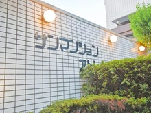 【大阪府/守口市京阪本通】サンマンションアトレ太子橋 マンション表札