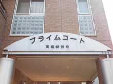 【大阪府/高槻市南総持寺町】プライムコート高槻総持 マンション表札
