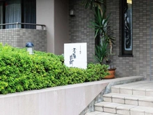 【大阪府/枚方市香里園町】グランステイツ枚方香里園町 マンション表札