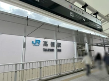 【大阪府/高槻市西真上】グランドメゾン高槻 JR高槻駅(現地より約1,500m):