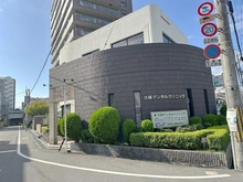 【大阪府/高槻市西真上】グランドメゾン高槻 久保デンタルクリニック(現地より約1,100m):