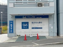 【大阪府/茨木市上穂積】コスモ茨木シティフォルム クオール薬局 茨木店（現地より約100m）