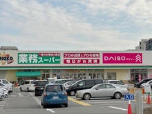 【大阪府/茨木市上穂積】コスモ茨木シティフォルム 業務スーパーTAKENOKO上穂東店（現地より約500m）