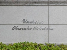 【大阪府/茨木市永代町】ユニハイム茨木永代町 マンション表札