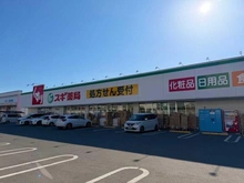 【大阪府/摂津市南千里丘】パークタワー南千里丘 スギドラッグ東正雀店（現地より約400m）