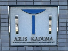 【大阪府/門真市元町】アクシス門真 マンション表札