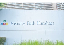 【大阪府/枚方市伊加賀西町】リバティパーク枚方 B棟 マンション表札