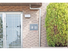 【大阪府/枚方市津田駅前】グランコープ津田 A棟 マンション表札