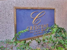 【東京都/品川区東大井】クレッセント仙台坂パークサイド マンション表札