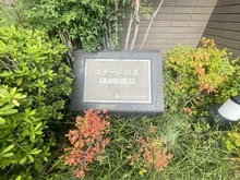 【東京都/品川区西大井】ステージ山王グランドヒルズ キッチン
