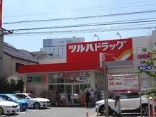 【東京都/品川区東品川】グランドメゾン品川シーサイドの杜 ツルハドラッグ 南品川店（現地より約200m）：