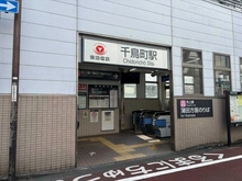 【東京都/大田区千鳥】ライフレビュー久が原 東急池上線「千鳥町」駅（現地より約450m）