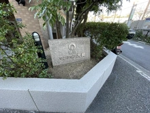 【東京都/品川区大崎】朝日マンション大崎 マンション表札