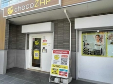 【東京都/品川区東大井】東京ナイル chocoZAP　鮫洲東口（現地より約170m）