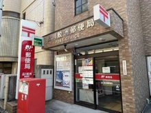 【東京都/品川区東大井】東京ナイル  ゆうちょ銀行ATM 品川鮫洲郵便局（現地より約130m）