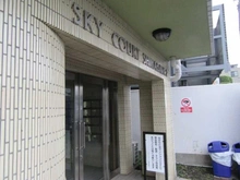 【東京都/品川区南品川】スカイコート品川第2 エントランス