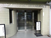 【東京都/品川区南品川】スカイコート品川第2 エントランス
