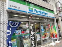 【東京都/板橋区板橋】ライオンズマンション板橋 ファミリーマート　板橋駅西口店（現地より約140m）