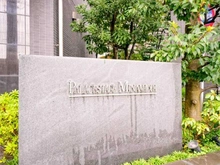 【東京都/品川区南大井】日神パレステージ南大井 マンション表札