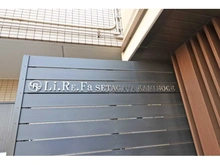 【東京都/世田谷区上野毛】リリファ世田谷上野毛 マンション表札