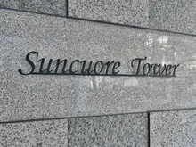 【東京都/中野区中野】なかのサンクォーレ マンション表札