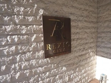 【東京都/杉並区高円寺南】レクシオシティ新高円寺 マンション表札