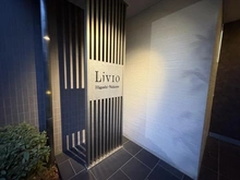 【東京都/中野区東中野】リビオ東中野 マンション表札