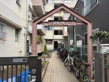 【東京都/中野区東中野】三田東中野コーポ マンション表札
