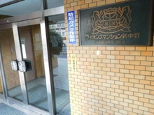 【東京都/中野区本町】ライオンズマンション新中野 エントランス