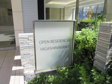 【東京都/中野区東中野】オープンレジデンシア東中野 マンション表札