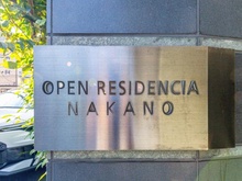 【東京都/中野区中野】オープンレジデンシア中野 501 マンション表札