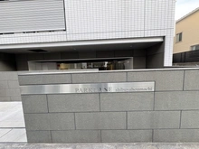 【東京都/渋谷区本町】PARK LANE　渋谷本町 マンション表札