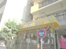【東京都/中央区勝どき】アペニンハイム 敷地内施設：タイ王国食堂