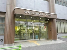 【東京都/中央区月島】アイ・マークタワー 月島スポーツプラザ（現地より約10m）：