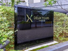 【東京都/中央区晴海】DEUX TOURS CANAL＆SPA EAST ドゥトゥール マンション表札