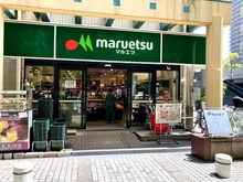 【東京都/中央区佃】ファミール月島グランスイートタワー マルエツ佃店（現地より約450m）：