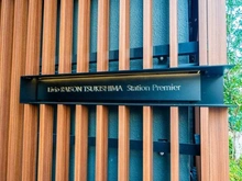 【東京都/中央区佃】リビオレゾン月島ステーションプレミア マンション表札