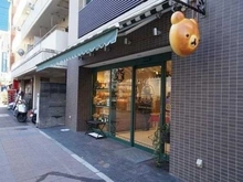 【東京都/中央区勝どき】ソフィアタワー勝どき オリミネベーカーズ勝どき店（現地より約640m）