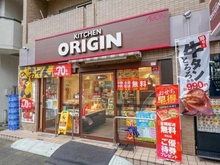【東京都/中央区勝どき】シティハウス勝どき ステーションコート キッチンオリジン 勝どき4丁目店（現地より約40m）
