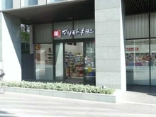 【東京都/中央区佃】シティフロントタワー マツモトキヨシ 佃二丁目店（現地より約30m）