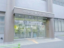 【東京都/中央区月島】アイ・マークタワー 月島スポーツプラザ（現地より約10m）