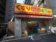 【東京都/中央区勝どき】東京ミッドベイ勝どき ドラッグぱぱす勝どき5丁目店（現地より約20m）