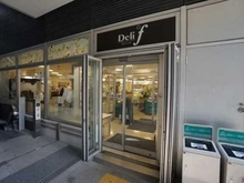 【東京都/中央区勝どき】東京ミッドベイ勝どき スーパーデリド勝どき駅前店（現地より約580m）