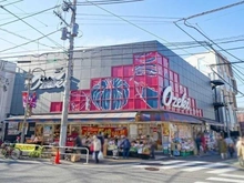 【東京都/品川区西五反田】ルフォン不動前 オオゼキ目黒不動前店（現地より約200m）