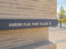 【東京都/中央区晴海】HARUMI FLAG PARK VILLAGE  A棟 マンション表札