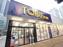 【東京都/中央区晴海】ザ・パークハウス晴海タワーズクロノレジデンス  東武ストア　晴海三丁目店（現地より約400m）