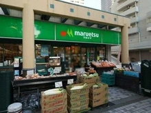 【東京都/中央区佃】プレミスト佃二丁目 マルエツ佃店（現地より約170m）